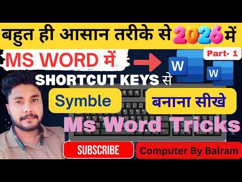 Ms word shortcut keys,computer tricks, ms word shortcuts, tips, hindi tech channel,symbol,Symbol