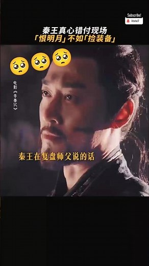 盤兒痴心錯付 項少龍如何補救？｜《尋秦記》現已正式上映