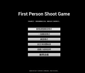 【其他】Unreal 4 獨立開發 PC (電腦) 第一人稱射擊遊戲 @獨立遊戲 Indie Game 哈啦板 - 巴哈姆特