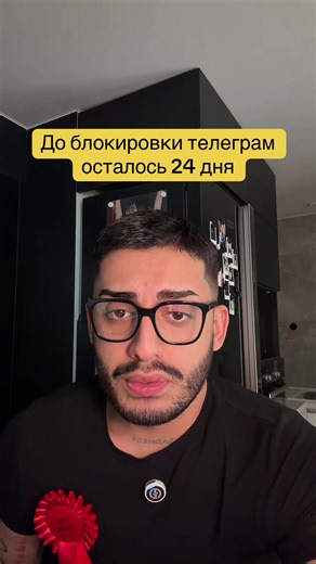 Блокировка телеги через 24 дня. Прокси будет у меня в тгк. | telegram