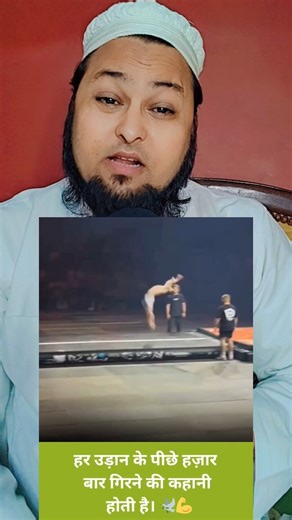 qari Shahroz Qasmi | Kamyabi se pahle ki kahani🙄😥👌✅ #qarishahrozqasmi #shorts #viralreels #trendingreels #instagram #fbreels #motivation #emotional #stunt #flip | Instagram