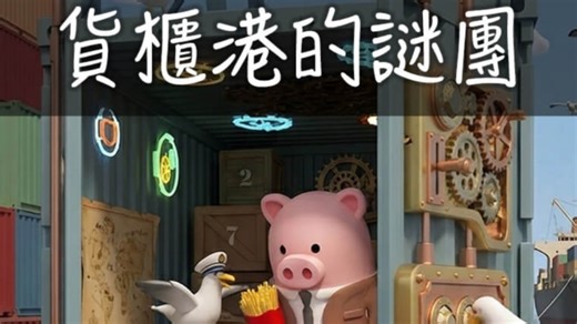 Escape Room系列攻略