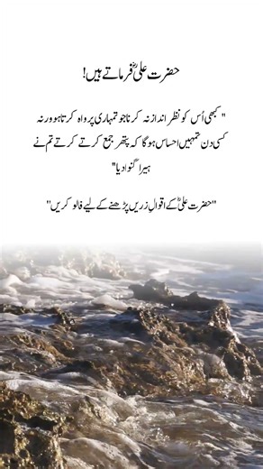 Hazrat Ali quotes #islamicvideos #ak_golden_words #dailyshorts #youtubeshorts