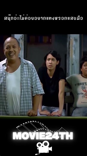 #หนังตะลุงภาคใต้ #หนังตลก #หนังสั้น #หนังตลกไทย