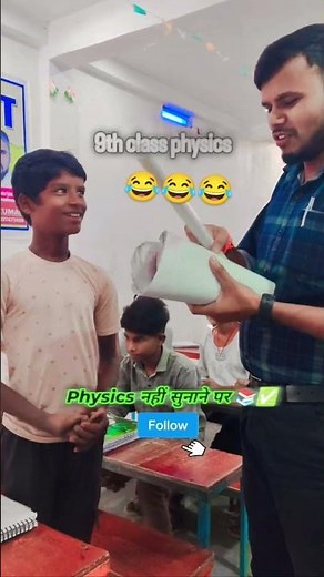 📚✅9th Class physics 📚✅#shorts