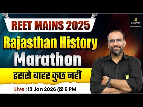 REET MAINS 2025 | 3rd grade Teacher Rajasthan History Marathon Class | Mahendra Chaudhary Sir