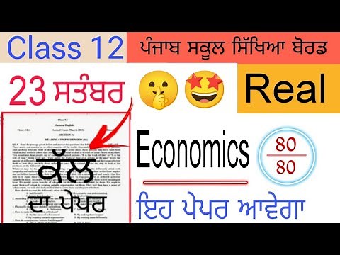 12 class economics september paper 2025 #pseb class 12 economics september paper 2025 solved