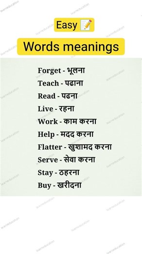 Easy 📝 l Words meaning 👍 l Spoken tips l #english #learneducation6 #spokenenglish #learning #shorts
