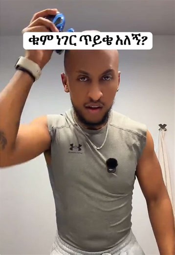 Engaging with Ethiopian Dating Life Insights