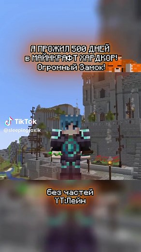 Surviving 500 Days in Minecraft Hardcore: Building a Huge Castle