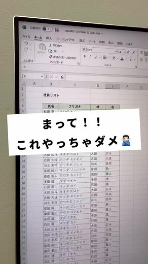 これ、やってない？？#エクセル #パソコン #excel #ショートカットキー