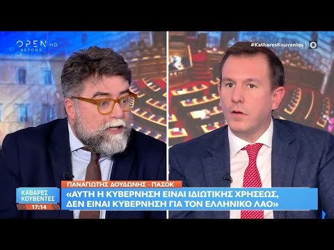 Παναγιώτης Δουδωνής: «Ο Φλωρίδης είναι ένας υπουργός delivery boy» | Ethnos