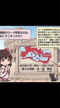 【欧米の歴史】"覇権国の交代"で全部わかる！2000年の歴史を一本の線で解説 "王冠リレー"で理解しろ【ゆっくり解説】 #shorts