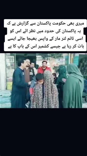 Kashmir News urdu على TikTok