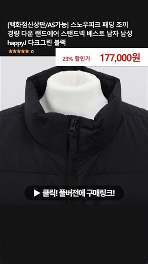 [백화점신상판/AS가능] 스노우피크 패딩 조끼 경량 다운 랜드에어 스탠드넥 베스트 남자 남성 happyJ 다크그린 블랙