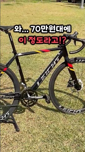 70만원대 로드자전거 추천! / 레이츠 그레이드 1