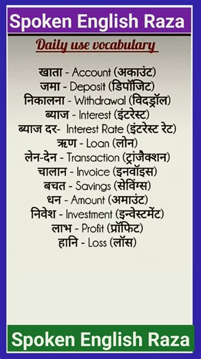 daily use english sentences#english #spokenenglish#education#learnenglish#shorts#reels#viral