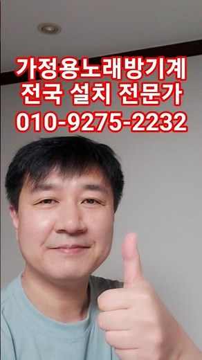 가정용노래방기계 금영 태진 노래방기계 철거 매입 중고 업데이트 상담 추천 전문가 #가정용노래방기계 #금영노래방기계 #중고노래방기계 #노래방철거