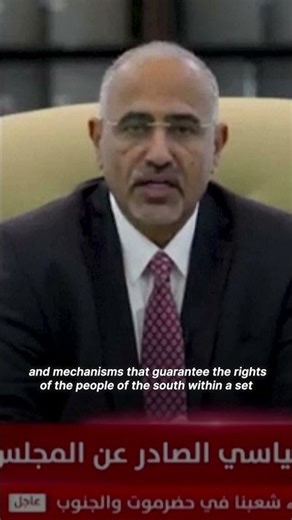 Yemen’s STC announces two-year transition towards self-determination in the south