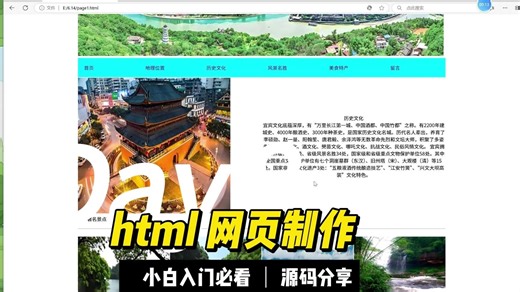 3月22日🔥【从0到1学HTML】手把手教你打造第一个网页！小白也能秒变网页设计师！💻✨