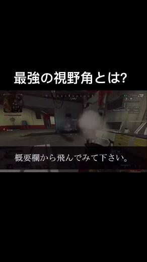 FPSを始めて1ヶ月でダイヤに行った男が解説！#APEX #エーペックス #APEXPS4 #APEXPC #APEX初心者 #APEX解説 #APEX解説 #神エイム #ダイヤ帯 #最強感度 #視野角