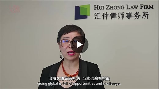 Challenges in cross-border dispute resolution when going global | China Business Law Journal