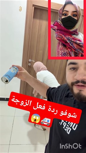 Look at the wife's reaction! 😱🚨 #Morocco #Explore #Funny