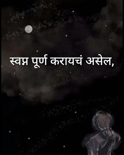 Success Sathi Ladh 🔥 | Marathi Motivation #shorts #viral #motivation