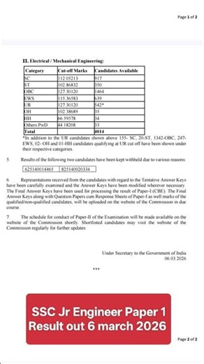 #SSC Junior Engineer paper 1 Result out(2026)#Ssc Jr Engineer Paper 1 Result out6 march 2026#SSC 😄😄