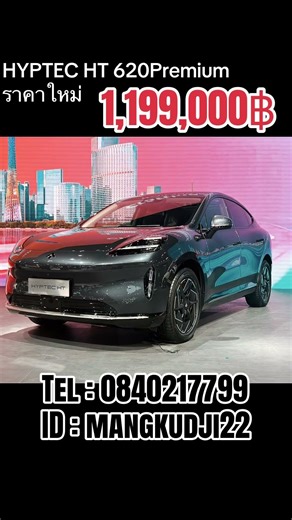 HYPTEC HT new price. Interested? Contact us! #aion #automobile #gac #ev #luxury #hyptec #aionv #p...