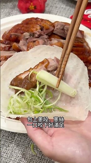 新竹人為什麼這麼愛吃烤鴨? #福徠鴨新台式烤鴨 #竹北烤鴨 #新竹烤鴨 #新竹 #園區美食 #新竹美食