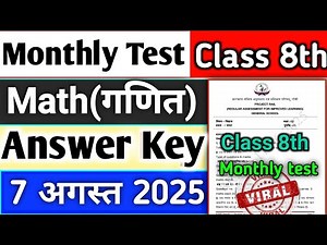 Class 8 Monthly test math Answer key 7 August 2025 | monthly test class 8 math answer key 7 August