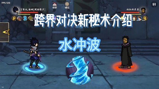 【BNO】新支援水冲波，最无敌的一集