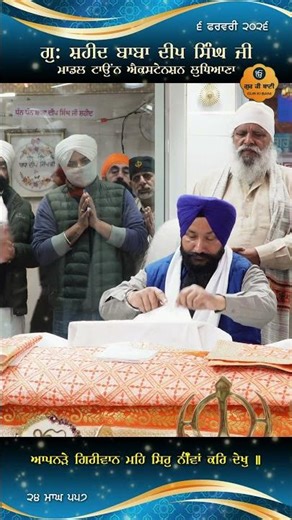 #parkash 24 ਮਾਘ 557 - Shaheed Baba Deep Singh Ji - Farida Je Tu Akal Lateef Kale Likh Na Lekh