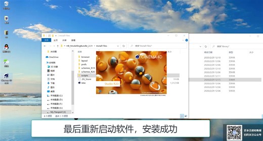 安装教程 HB ModellingBundle 2.3 建模脚本工具包（支持R20R21）