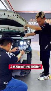 原装LED大灯不够亮🙃看了很多改灯的Video,又怕踩坑‼️