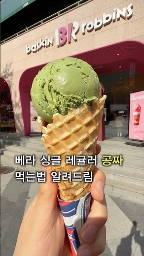 Baskin Robbins ice cream is currently free.