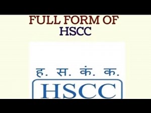 Full Form Of hscc/क्या आप जानते हैं hscc का फुल फॉर्म/ क्या आपको पता है hscc का फुल फॉर्म #hscc