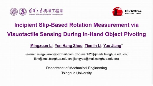 【ICRA 2024 Presentation】通过视触觉传感实现基于早期滑移的手内物体枢轴旋转测量