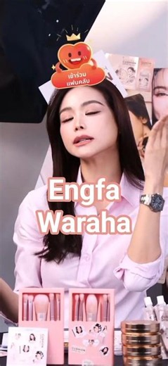 Engfa Waraha live event #LiveCushionAuraRichxENGFA #อิงฟ้ามหาชน #EngfaWaraha#อิงฟ้าวราหะ