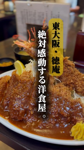 徳庵の特大ロースとんかつ定食が絶品