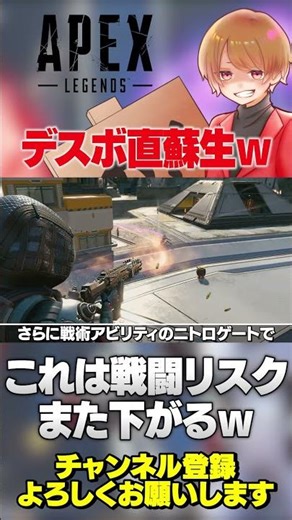 デスボ直蘇生！ゲームプレイトレーラー公開！トレーラーの中でいろんな調整が判明しています！【 APEX のったん エペ解説 】#apex #apexlegends #のったん #エペ解説 #エペ