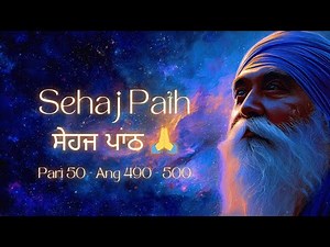 Sehaj Path I Part 50 I Ang 490 - 500 | Full Gurbani Path from Guru Granth Sahib