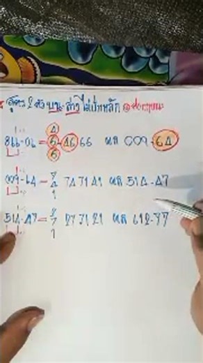 Two-digit numbers (top and bottom) #Two-digit numbers (top and bottom)