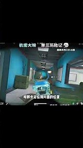 三角洲行动：如此强度的大坝也是不在话下了 #三角洲行动 #三角洲s7阿萨拉新赛季 #被三角洲玩家治愈了 #早安小埋