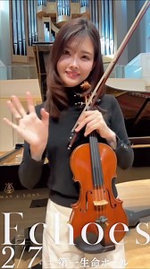 Yuri Horiuchi 堀内優里 on Instagram: "ラロ《スペイン交響曲》より この音楽をオーケストラと一緒に演奏する日がついに…！ 子供の頃の私は想像していませんでした。 Echoes 初の全編オーケストラ・リサイタル、 心を込めて準備しています🎻 2026.2.7 (Sat) 19:00 📍 第一生命ホール 🎫 チケット発売中 teket / イープラスでも発売となりました！詳しくはプロフィールのリンクよりご覧ください🔗 From Lalo’s Symphonie espagnole I never imagined that one day I’d share this music in such a deep dialogue with an orchestra "Echoes" my first full orchestral recital🎻 See you in Tokyo!!"