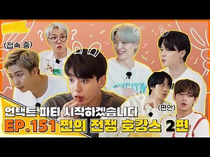 [SUB ESPAÑOL] Run BTS! 2021 - EP 151 (COMPLETO)
