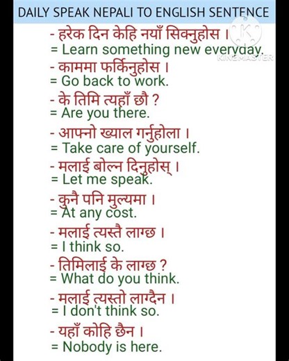 100 plus nepali to english sentence ..learn english #easy #english #shorts #vairalvideo