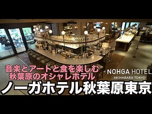 Akihabara Tokyo More Tokyo Use Accommodation Reviews