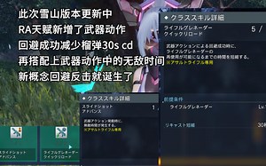 PSO2NGS掷弹兵的自我修养
